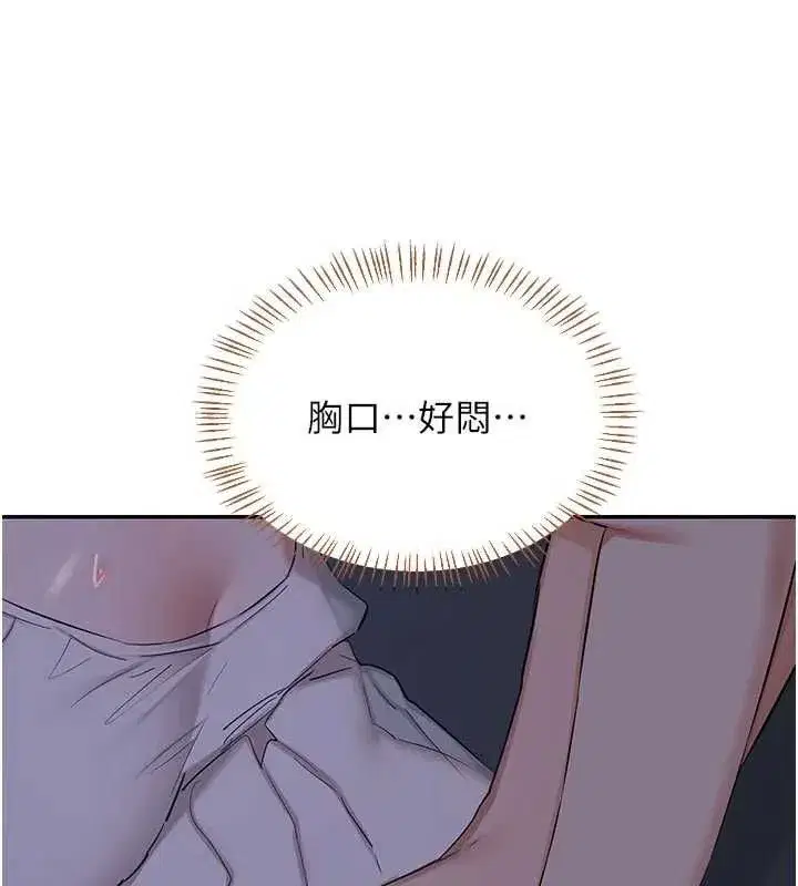 第81話-被別的男人弄髒的臥室 - 第149页