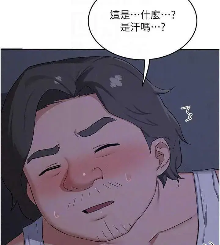 第81話-被別的男人弄髒的臥室 - 第152页