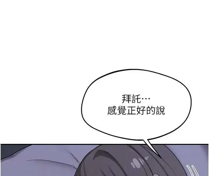 第81話-被別的男人弄髒的臥室 - 第154页