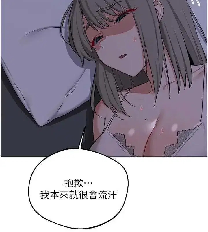 第81話-被別的男人弄髒的臥室 - 第155页