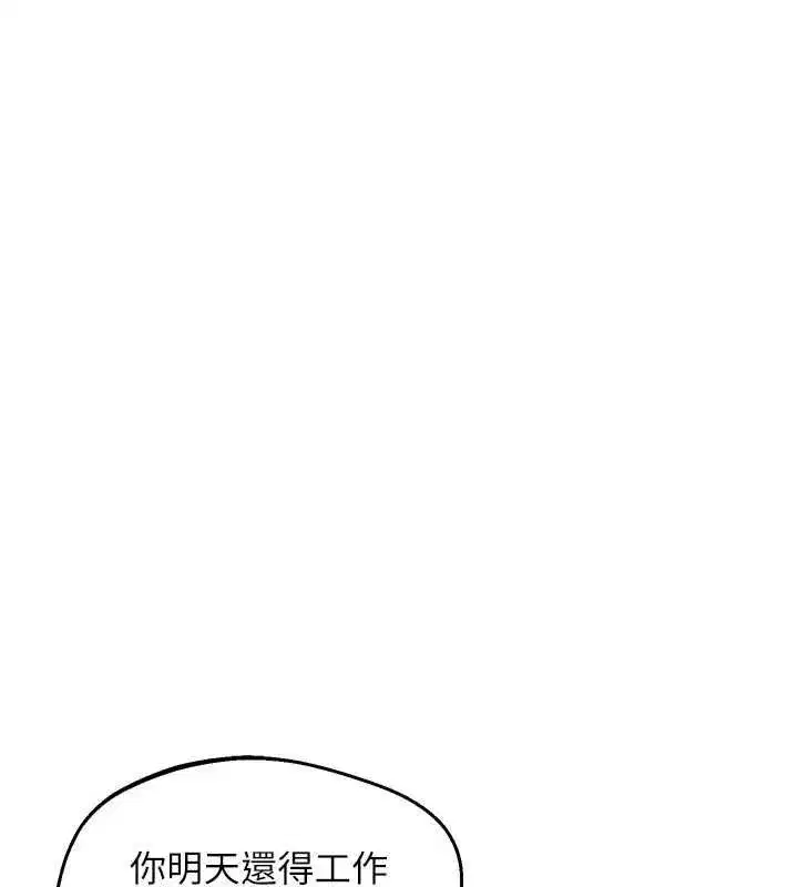 第81話-被別的男人弄髒的臥室 - 第156页