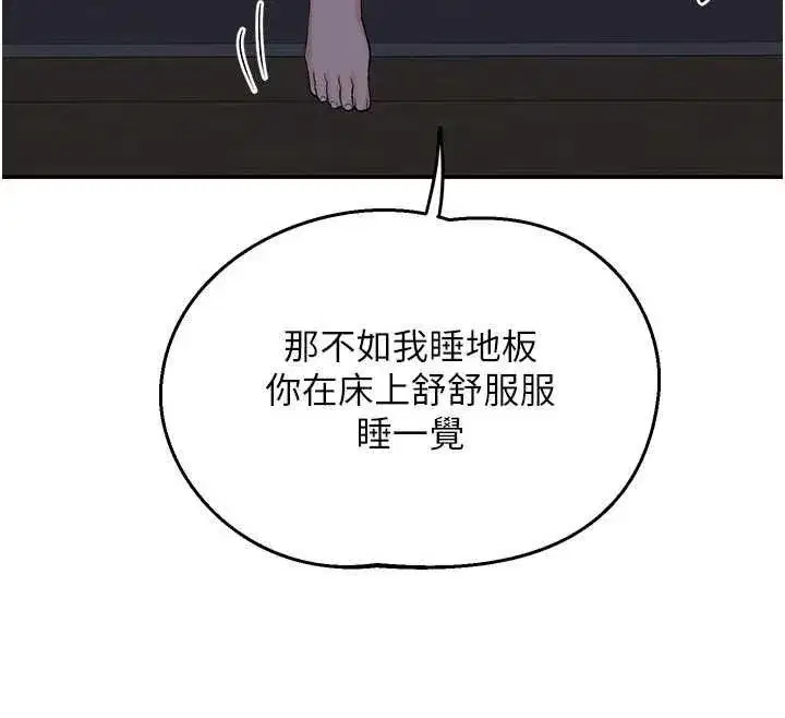 第81話-被別的男人弄髒的臥室 - 第158页