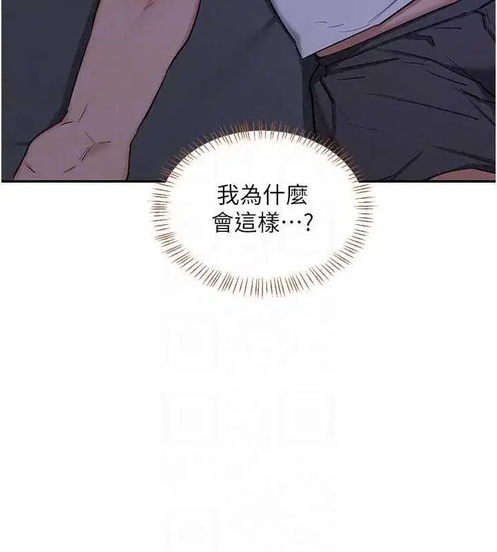 第81話-被別的男人弄髒的臥室 - 第167页