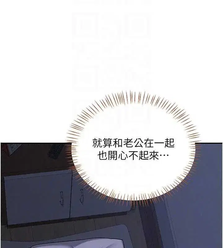 第81話-被別的男人弄髒的臥室 - 第168页
