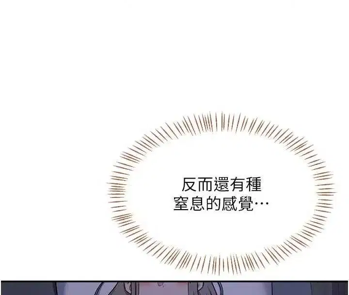第81話-被別的男人弄髒的臥室 - 第170页