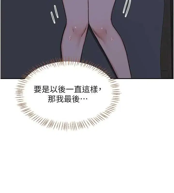 第81話-被別的男人弄髒的臥室 - 第172页