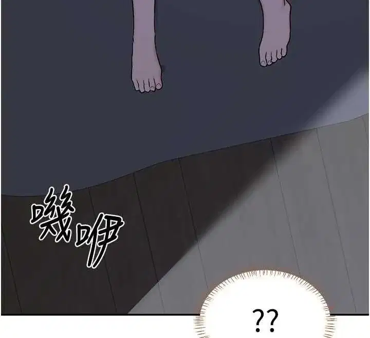 第81話-被別的男人弄髒的臥室 - 第174页