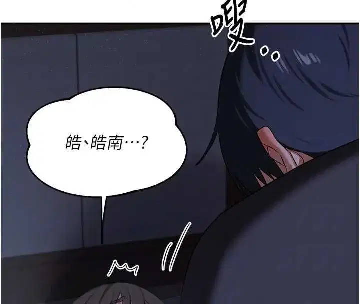 第81話-被別的男人弄髒的臥室 - 第179页