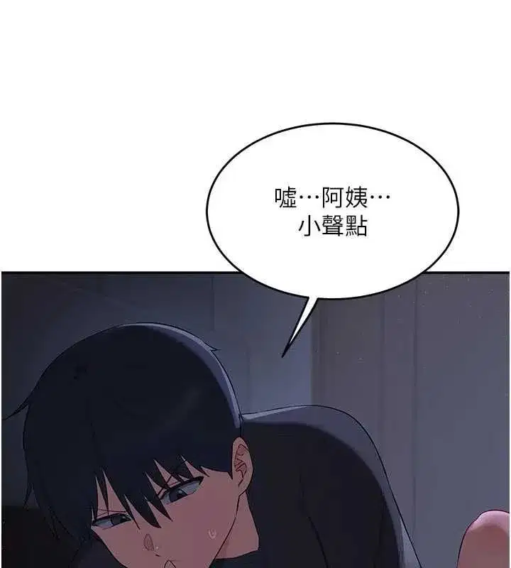 第81話-被別的男人弄髒的臥室 - 第181页
