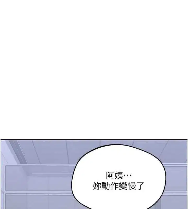 第81話-被別的男人弄髒的臥室 - 第19页