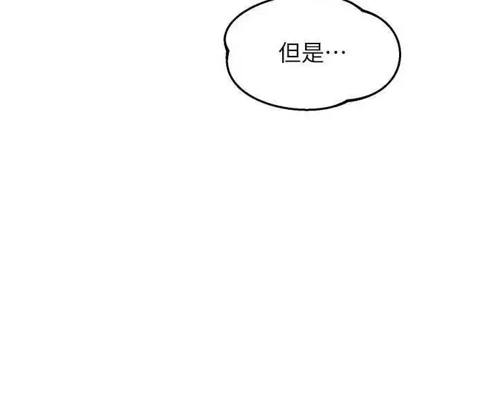 第81話-被別的男人弄髒的臥室 - 第24页
