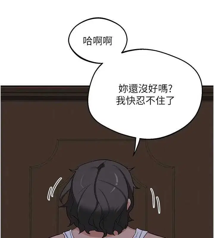 第81話-被別的男人弄髒的臥室 - 第33页