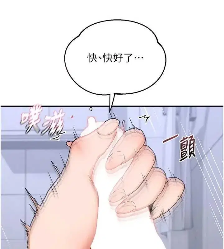 第81話-被別的男人弄髒的臥室 - 第35页