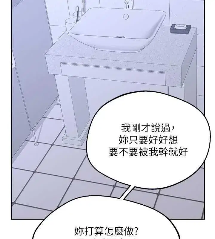 第81話-被別的男人弄髒的臥室 - 第43页