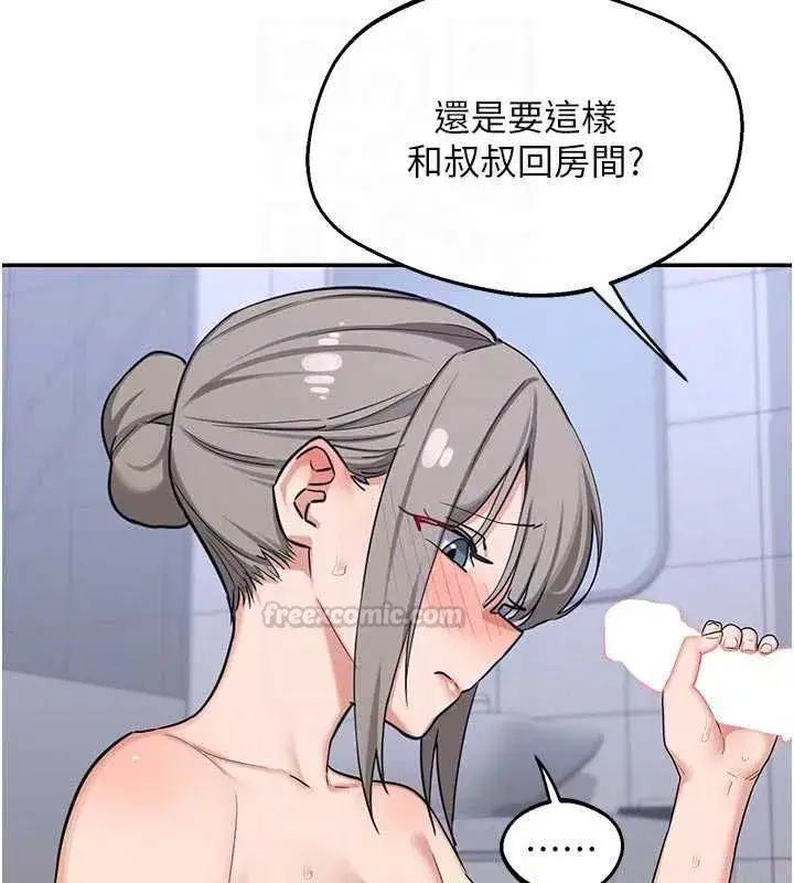 第81話-被別的男人弄髒的臥室 - 第45页