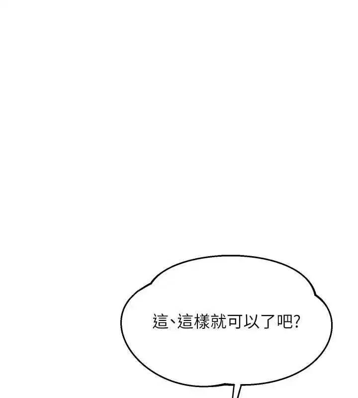 第81話-被別的男人弄髒的臥室 - 第50页
