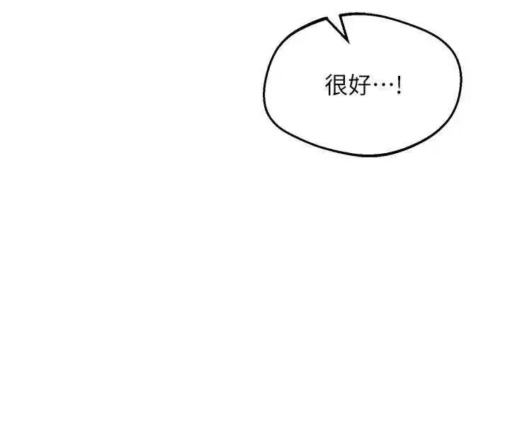 第81話-被別的男人弄髒的臥室 - 第52页