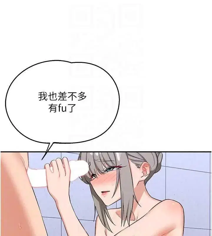 第81話-被別的男人弄髒的臥室 - 第53页