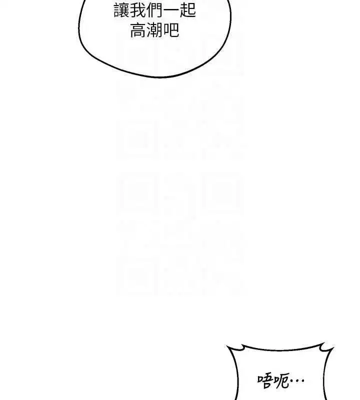 第81話-被別的男人弄髒的臥室 - 第55页