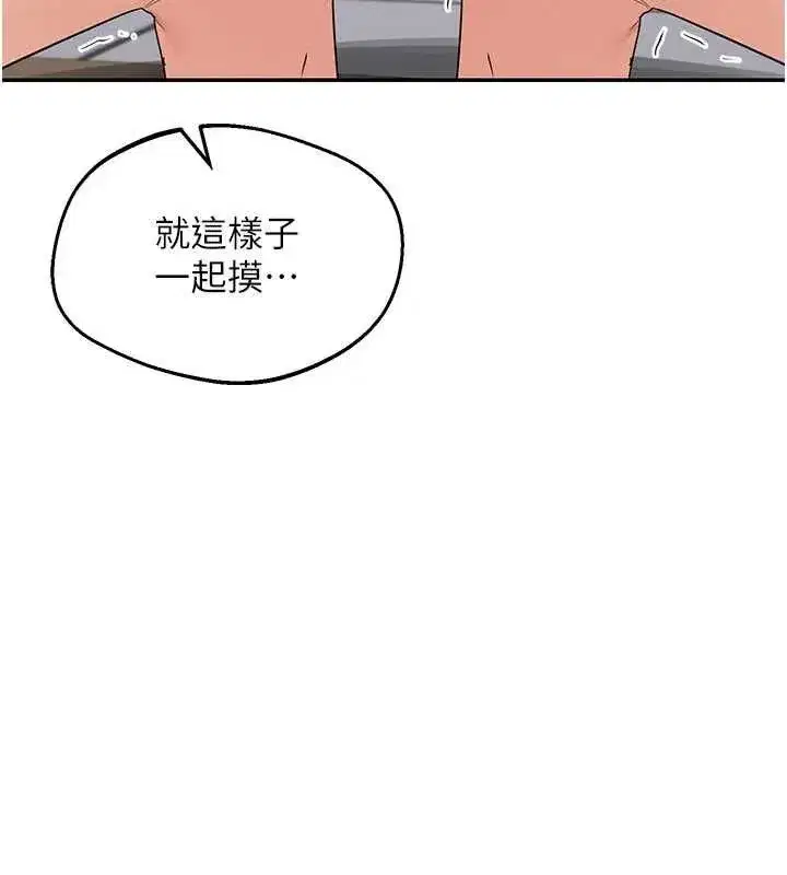 第81話-被別的男人弄髒的臥室 - 第57页