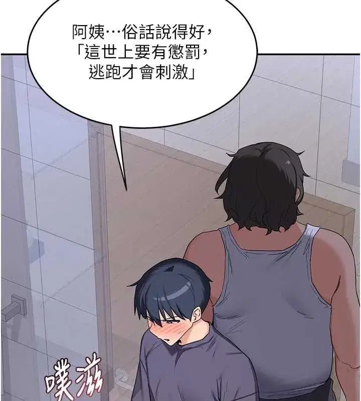 第81話-被別的男人弄髒的臥室 - 第6页