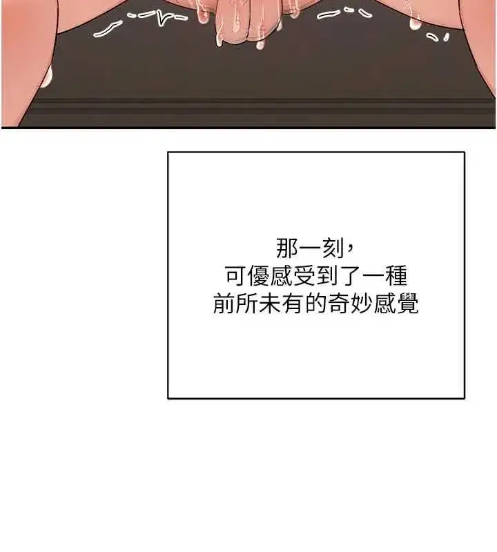 第81話-被別的男人弄髒的臥室 - 第66页