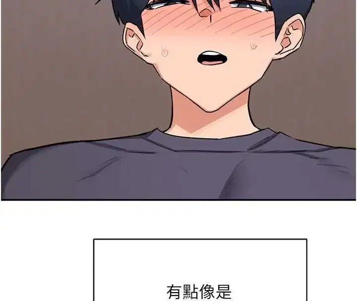 第81話-被別的男人弄髒的臥室 - 第68页