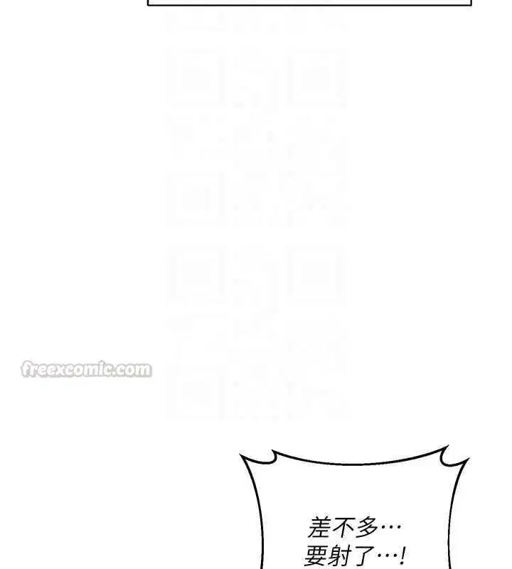 第81話-被別的男人弄髒的臥室 - 第75页