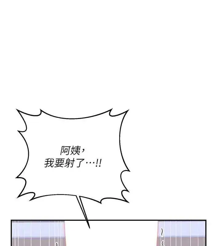 第81話-被別的男人弄髒的臥室 - 第78页