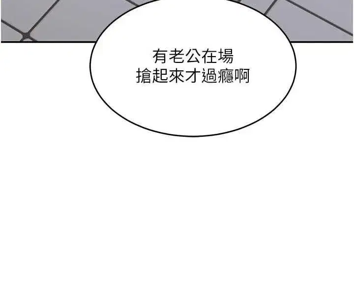 第81話-被別的男人弄髒的臥室 - 第8页