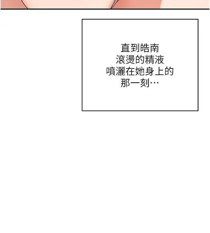 第81話-被別的男人弄髒的臥室 - 第83页