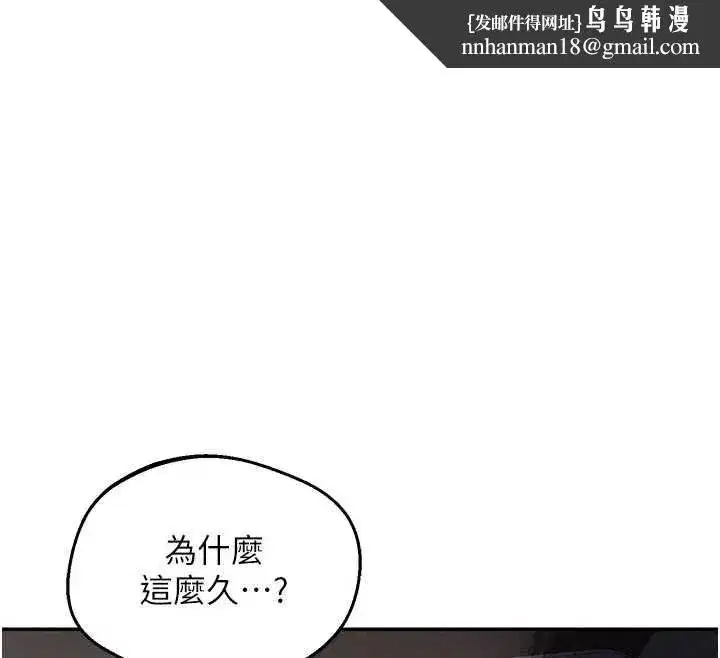 第81話-被別的男人弄髒的臥室 - 第93页