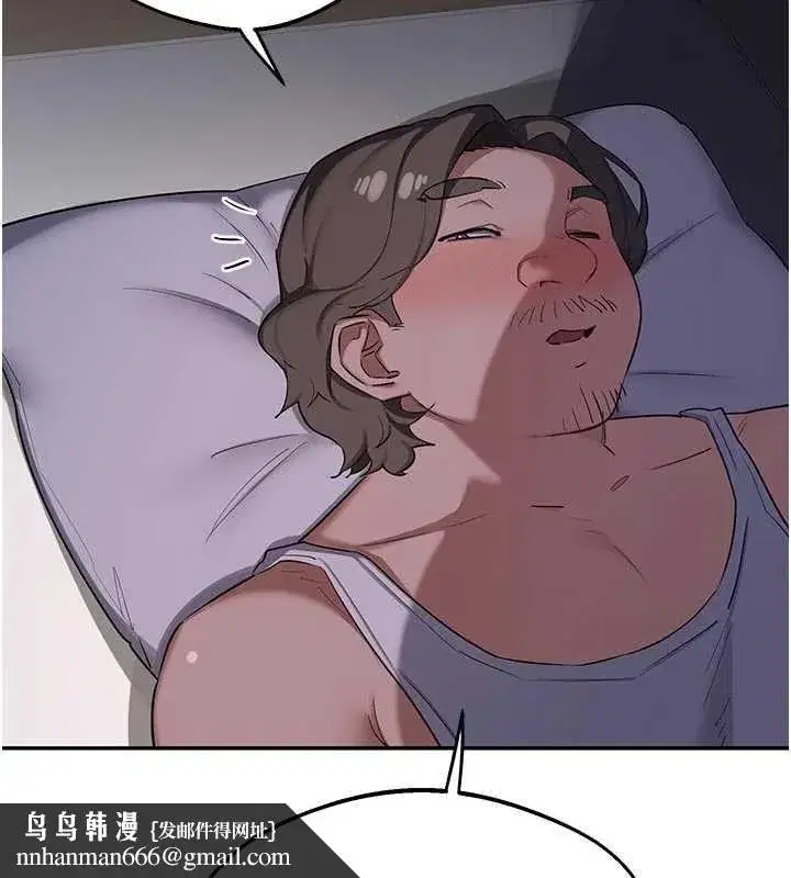 第81話-被別的男人弄髒的臥室 - 第94页