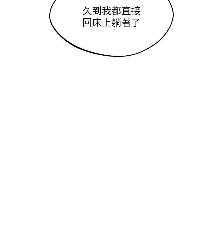 第81話-被別的男人弄髒的臥室 - 第95页