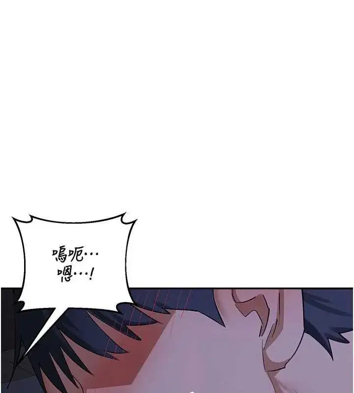 第82話-妳老公會聽到的，阿姨 - 第115页