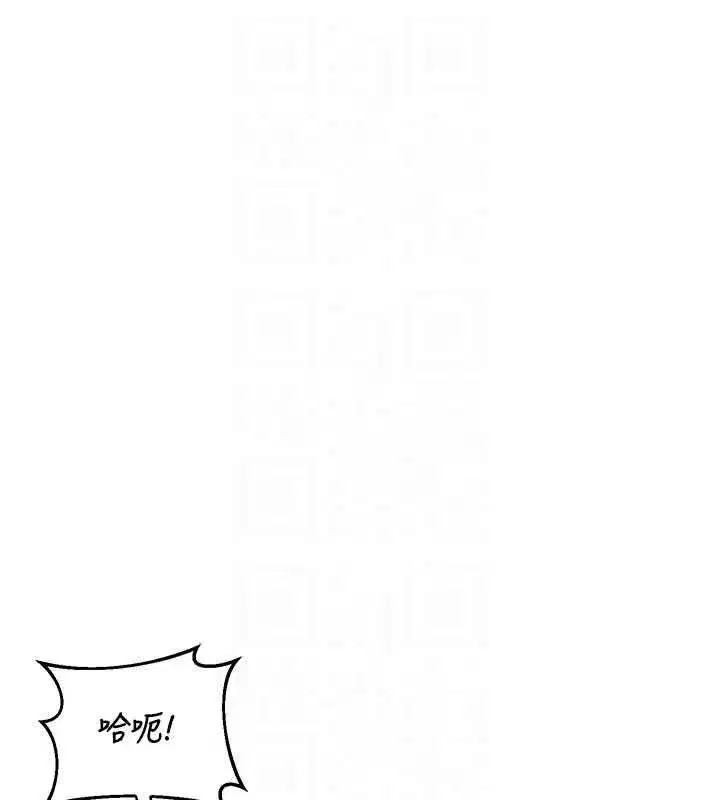 第82話-妳老公會聽到的，阿姨 - 第117页