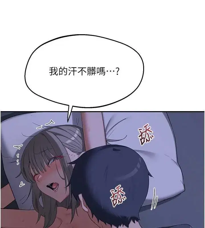 第82話-妳老公會聽到的，阿姨 - 第121页