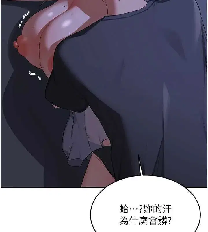 第82話-妳老公會聽到的，阿姨 - 第122页