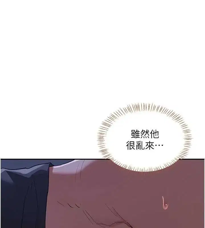 第82話-妳老公會聽到的，阿姨 - 第131页