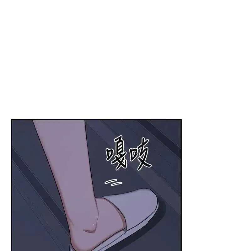 第82話-妳老公會聽到的，阿姨 - 第14页