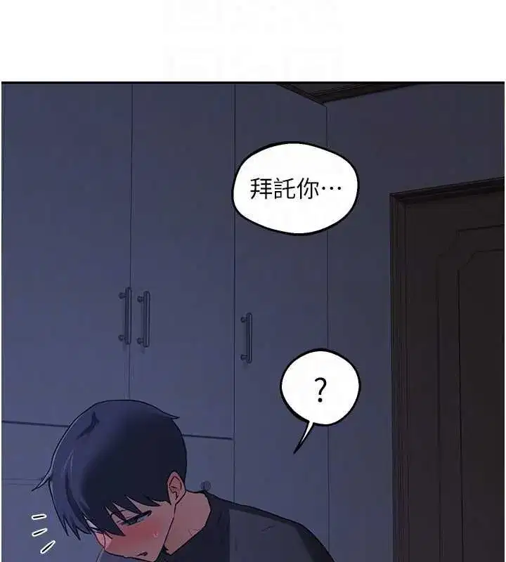 第82話-妳老公會聽到的，阿姨 - 第154页