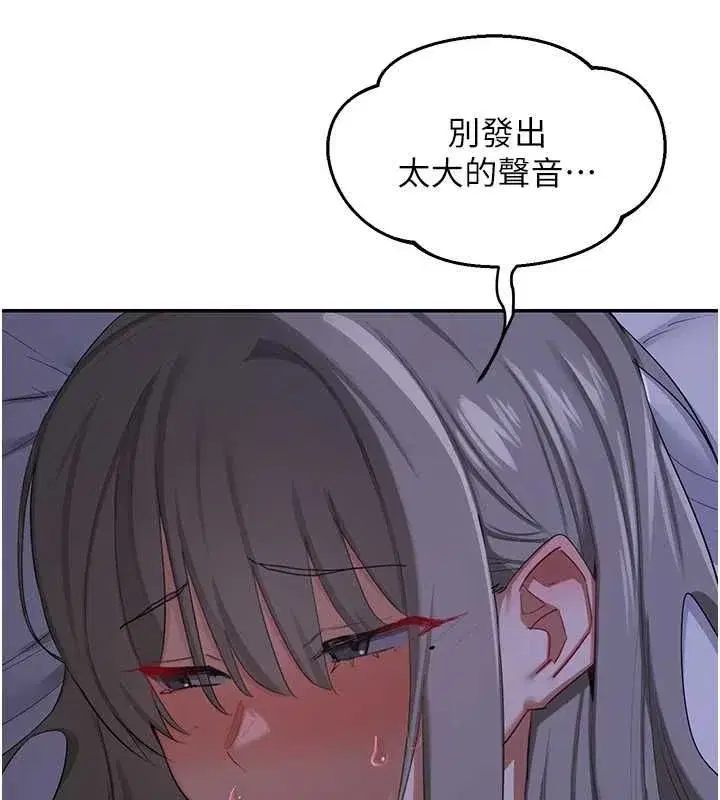 第82話-妳老公會聽到的，阿姨 - 第156页