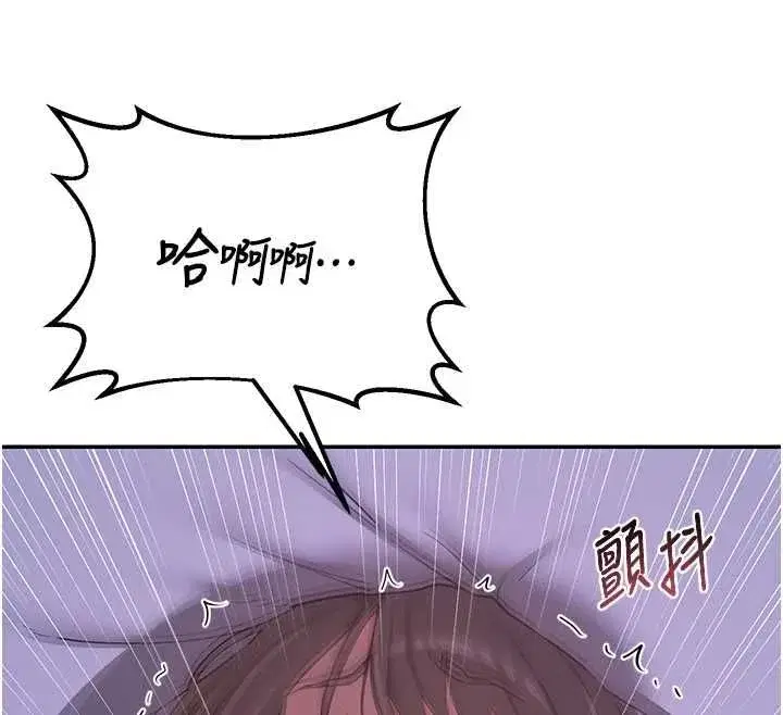 第82話-妳老公會聽到的，阿姨 - 第163页