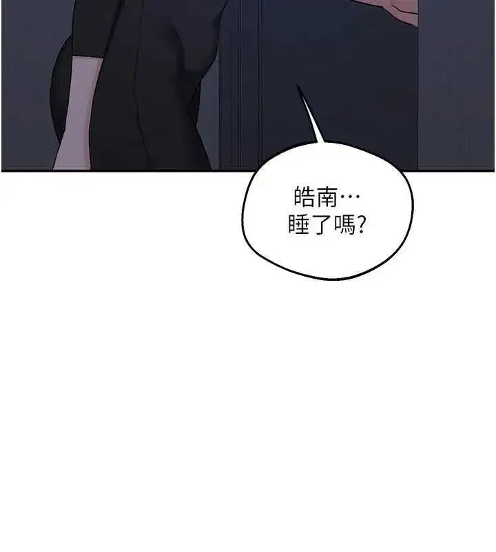 第82話-妳老公會聽到的，阿姨 - 第20页