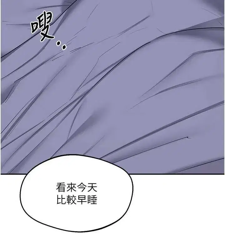 第82話-妳老公會聽到的，阿姨 - 第22页