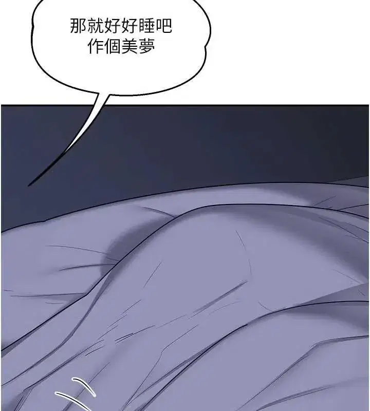 第82話-妳老公會聽到的，阿姨 - 第26页