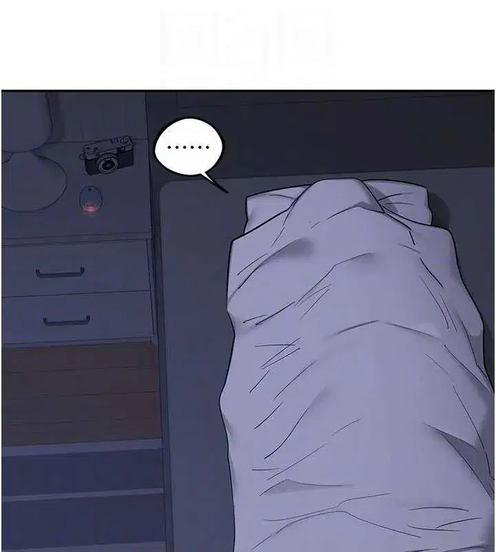 第82話-妳老公會聽到的，阿姨 - 第33页