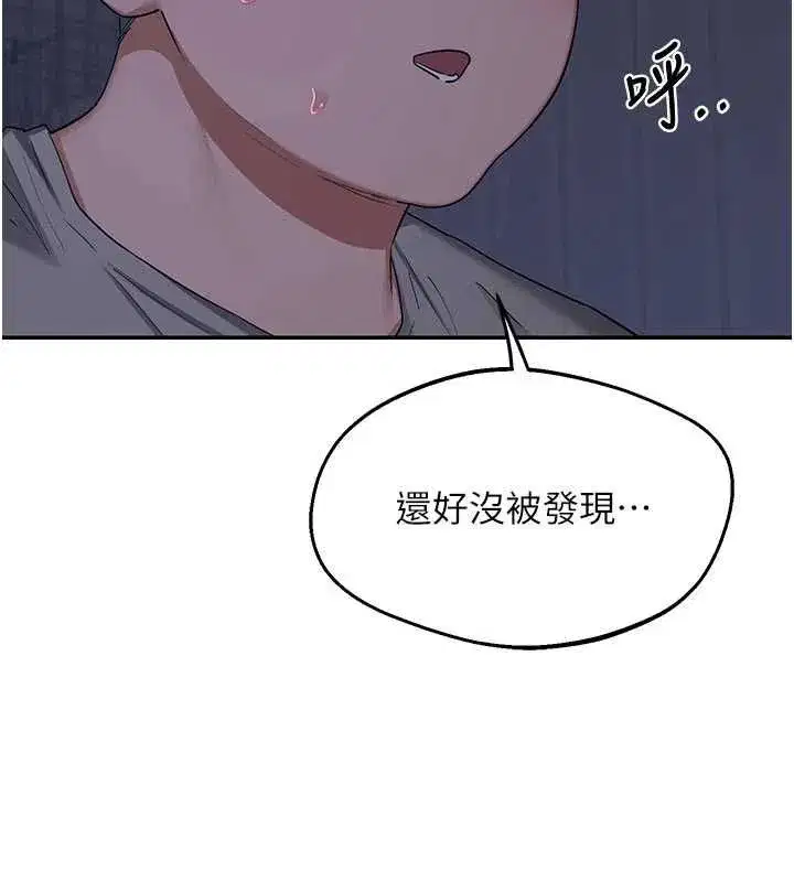 第82話-妳老公會聽到的，阿姨 - 第38页