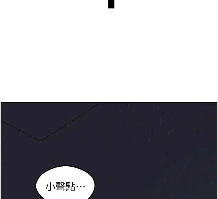 第82話-妳老公會聽到的，阿姨 - 第40页