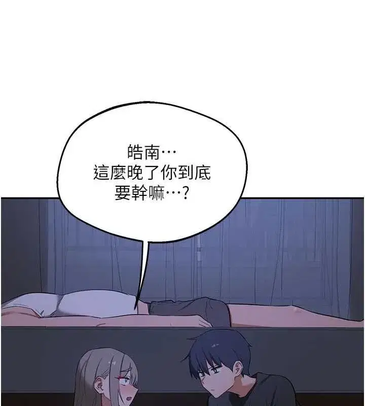 第82話-妳老公會聽到的，阿姨 - 第49页